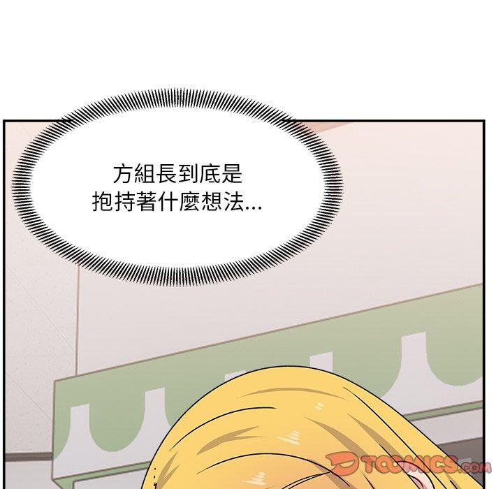 頑皮女孩敏兒 在线观看 第16話 漫画图片69