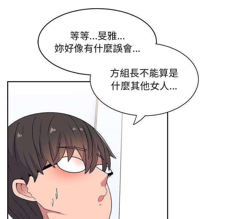 頑皮女孩敏兒 在线观看 第16話 漫画图片109