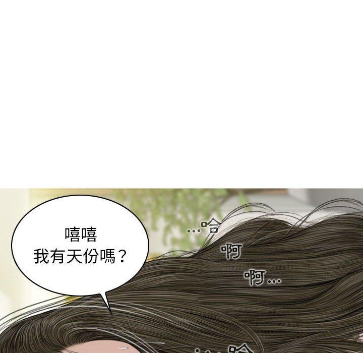 漫画韩国 女性友人   - 立即阅读 第34話第8漫画图片