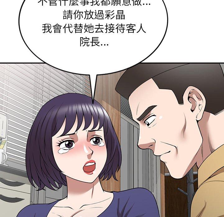 掠奪的滋味 在线观看 第34話 漫画图片87