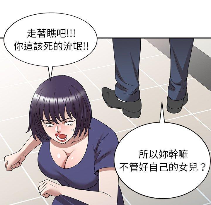 漫画韩国 掠奪的滋味   - 立即阅读 第34話第40漫画图片