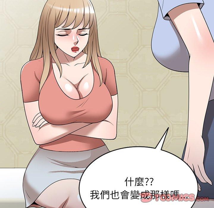 掠奪的滋味 在线观看 第34話 漫画图片138