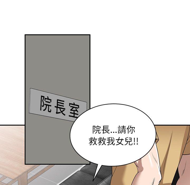 掠奪的滋味 在线观看 第34話 漫画图片44