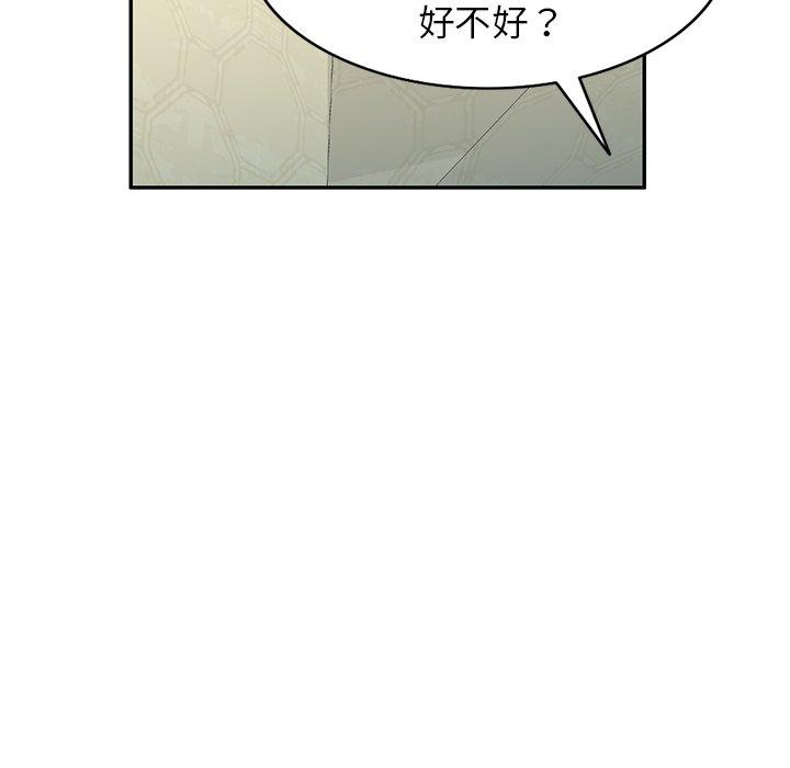 漫画韩国 掠奪的滋味   - 立即阅读 第34話第141漫画图片