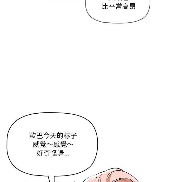 漫画韩国 疫情期間的傢教生活   - 立即阅读 第62話第120漫画图片