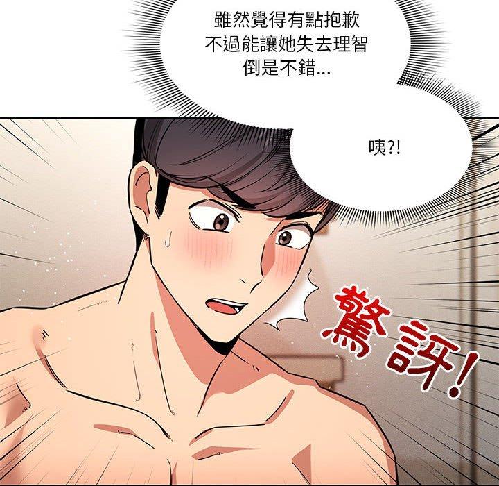 漫画韩国 疫情期間的傢教生活   - 立即阅读 第62話第35漫画图片