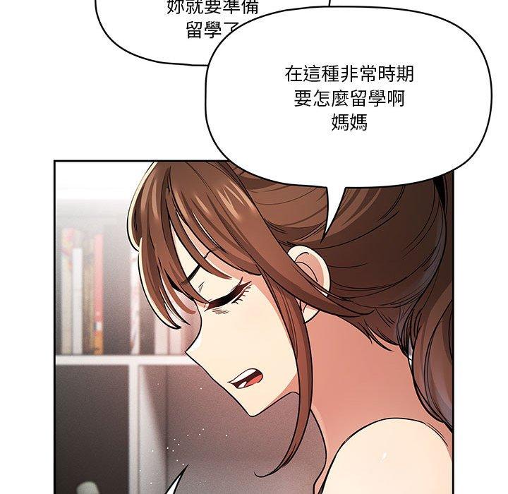 疫情期間的傢教生活 在线观看 第62話 漫画图片96