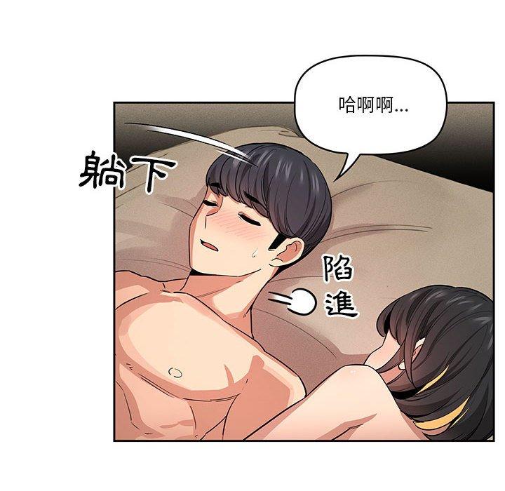 漫画韩国 疫情期間的傢教生活   - 立即阅读 第62話第72漫画图片