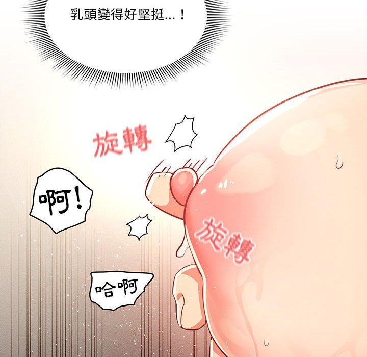 漫画韩国 疫情期間的傢教生活   - 立即阅读 第62話第14漫画图片