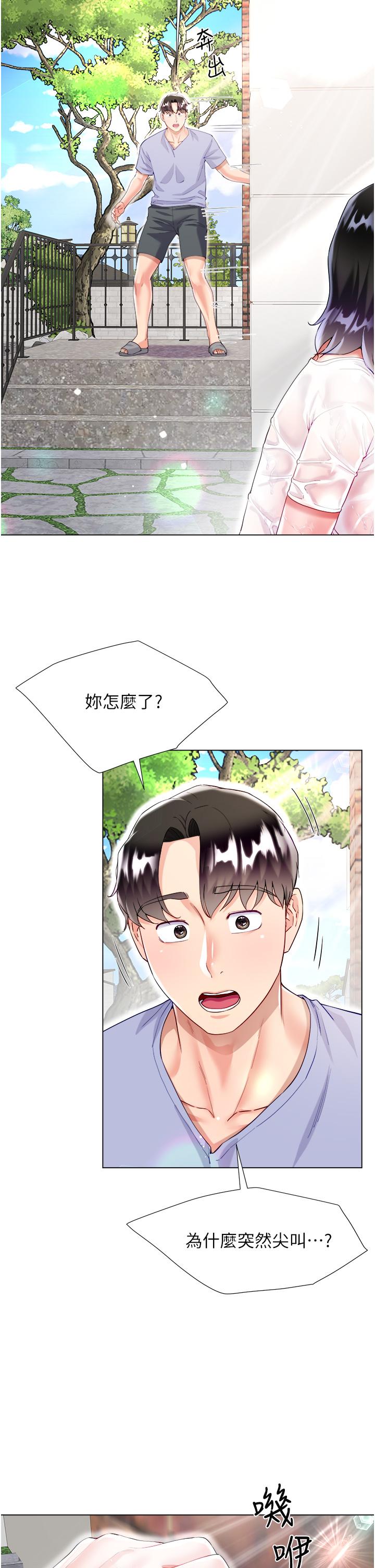 漫画韩国 大嫂的裙子   - 立即阅读 第47話-大嫂的濕身秀第9漫画图片
