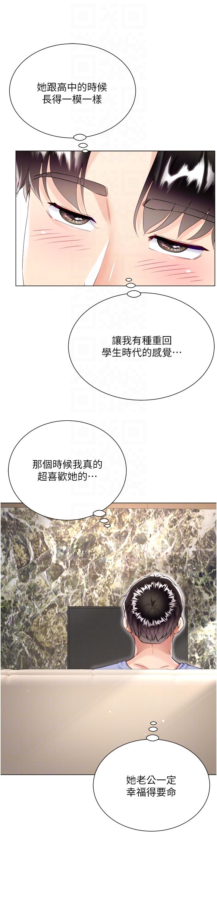 漫画韩国 大嫂的裙子   - 立即阅读 第47話-大嫂的濕身秀第6漫画图片