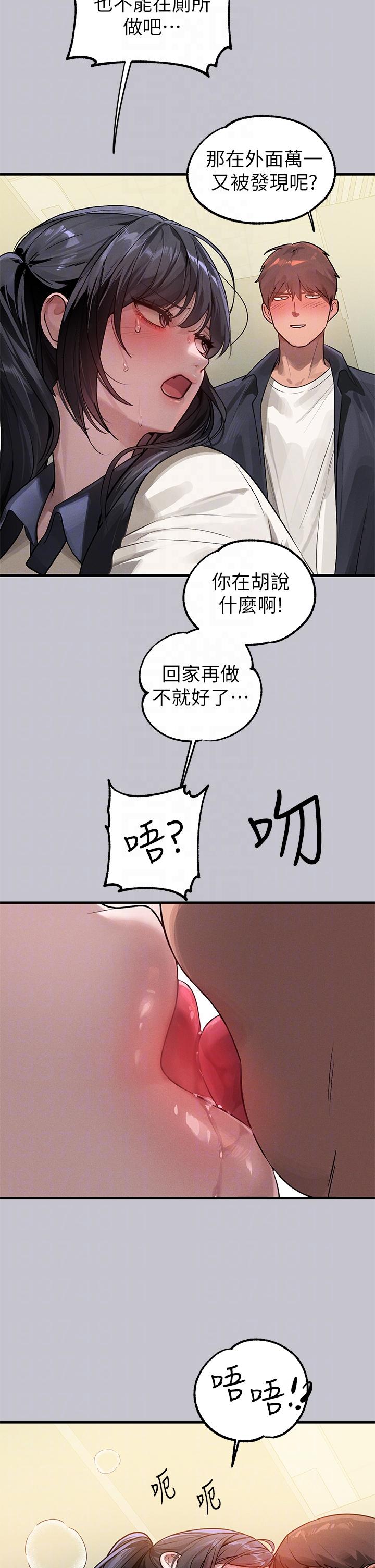 韩漫H漫画 富家女姐姐  - 点击阅读 第97话-在男厕的快感体验 6
