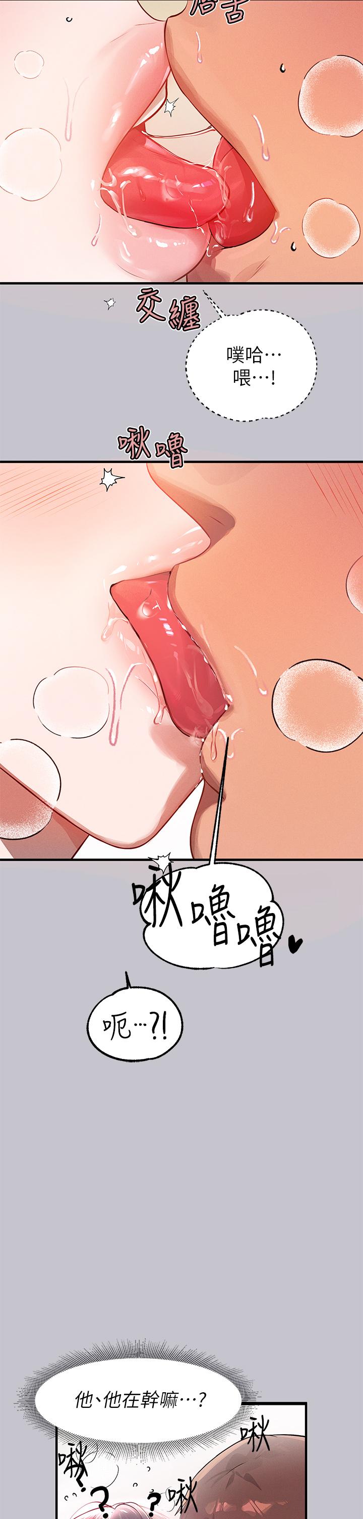 韩漫H漫画 富家女姐姐  - 点击阅读 第97话-在男厕的快感体验 9