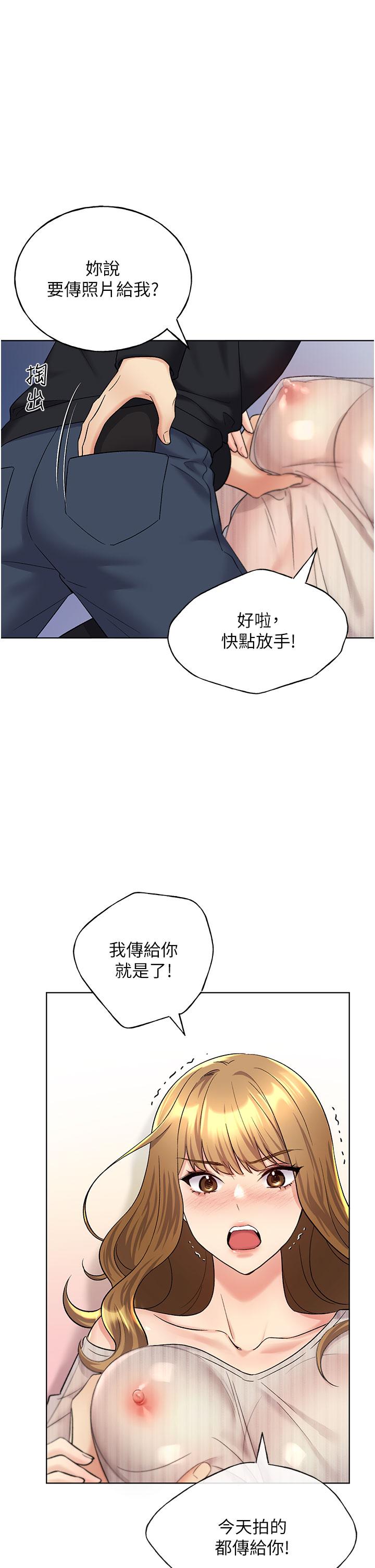 野蠻插畫傢 在线观看 第15話-看我怎麼教訓妳 漫画图片1