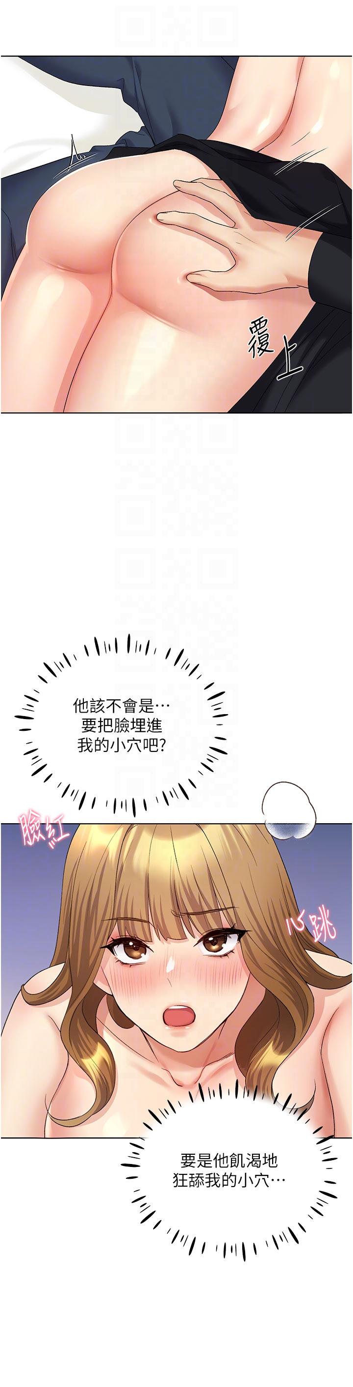 韩漫H漫画 野蛮插画家  - 点击阅读 第15话-看我怎么教训妳 24