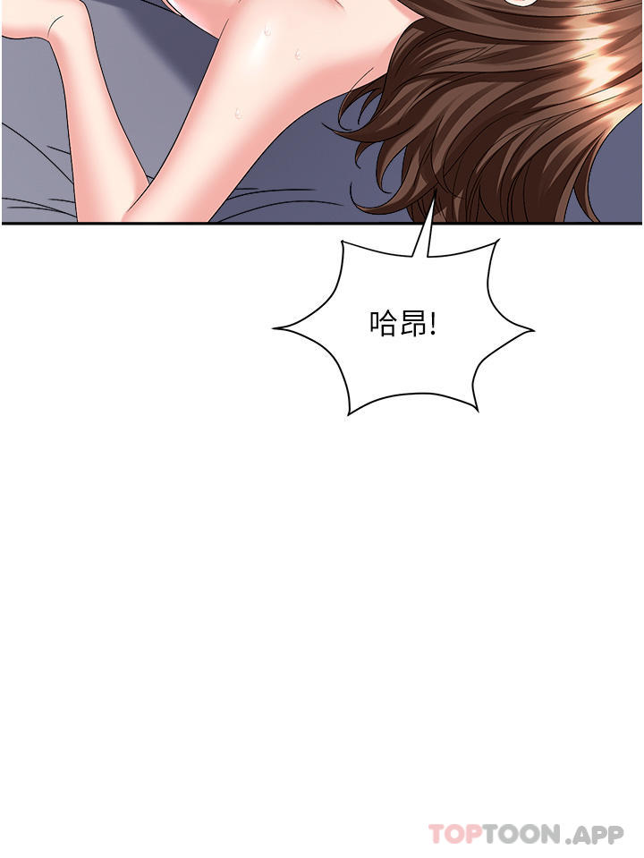 職場陷阱 在线观看 第33話-兩女一男的雜交派對 漫画图片41