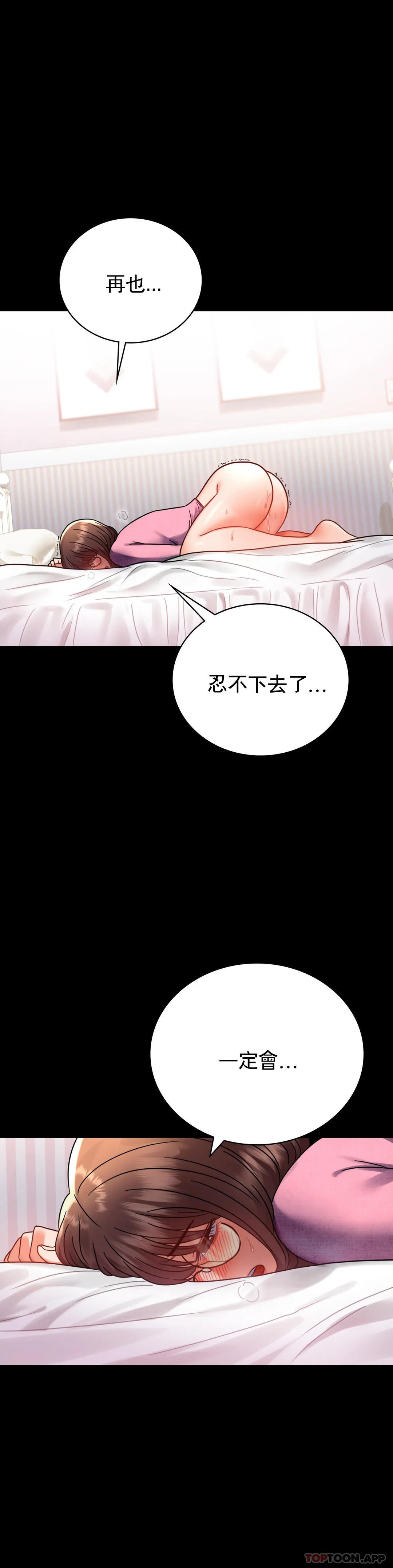 韩漫H漫画 婚外情概率  - 点击阅读 第39话-爱的感觉吧 5