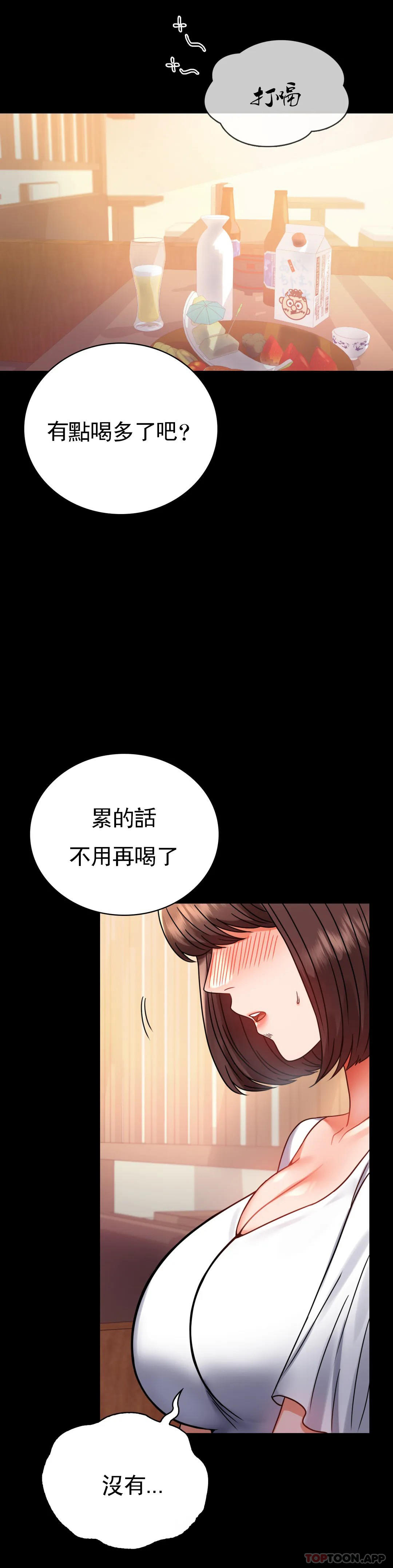 漫画韩国 婚外情概率   - 立即阅读 第39話-愛的感覺吧第16漫画图片