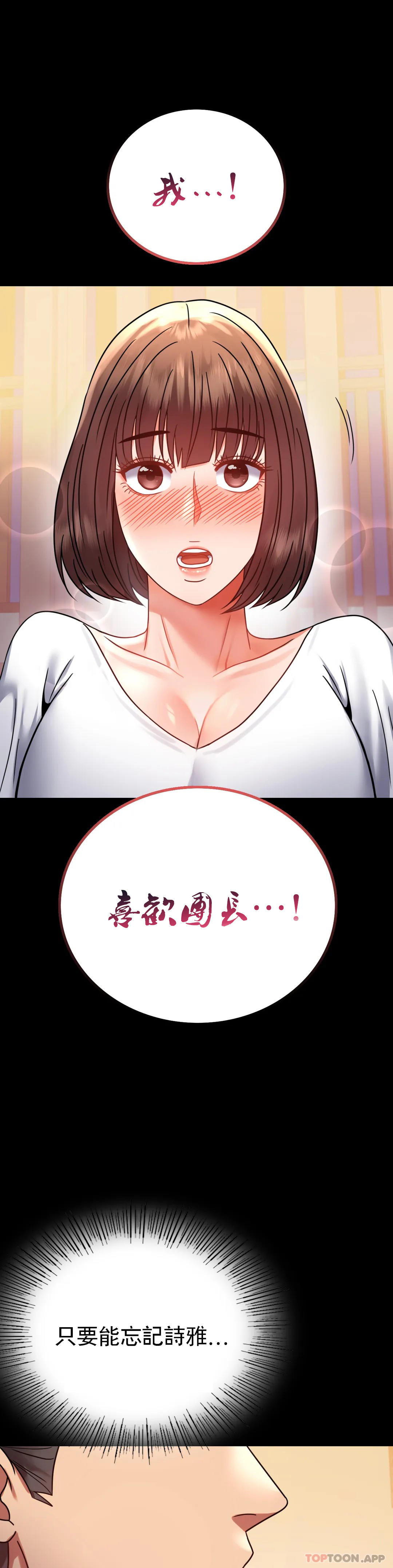 婚外情概率 在线观看 第39話-愛的感覺吧 漫画图片20