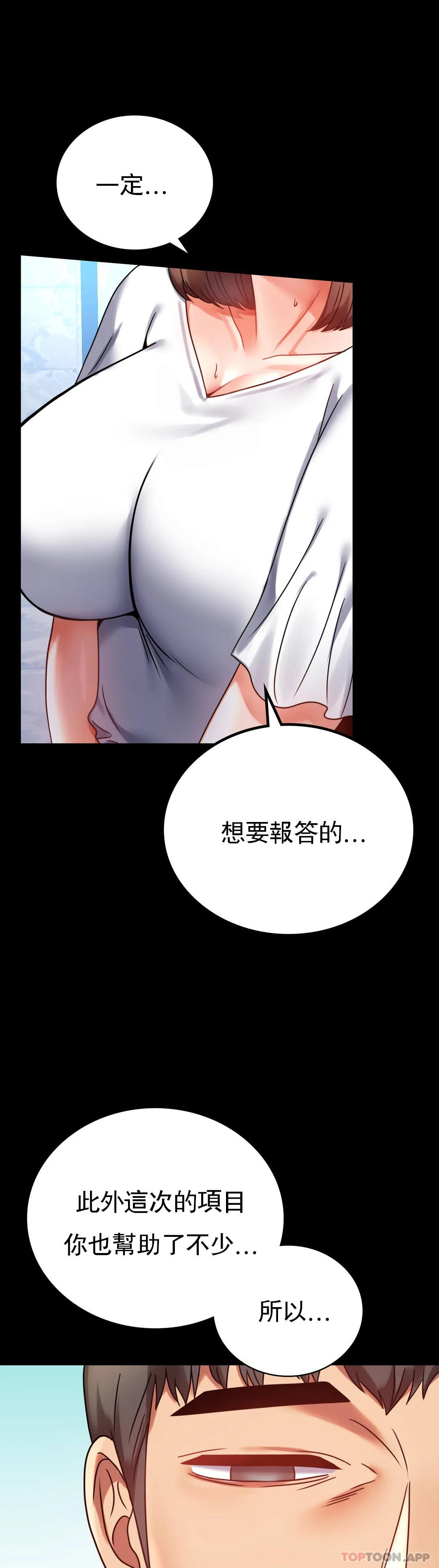 婚外情概率 在线观看 第39話-愛的感覺吧 漫画图片9