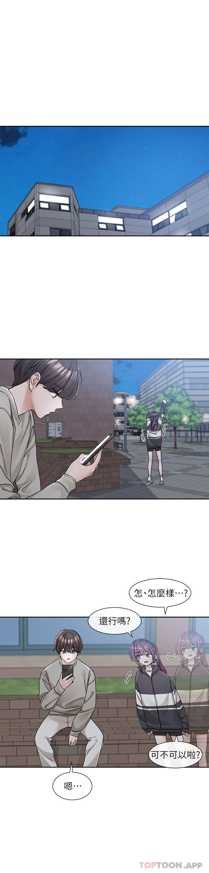 漫画韩国 社團學姊   - 立即阅读 第127話-久違地飽餐一頓吧第11漫画图片
