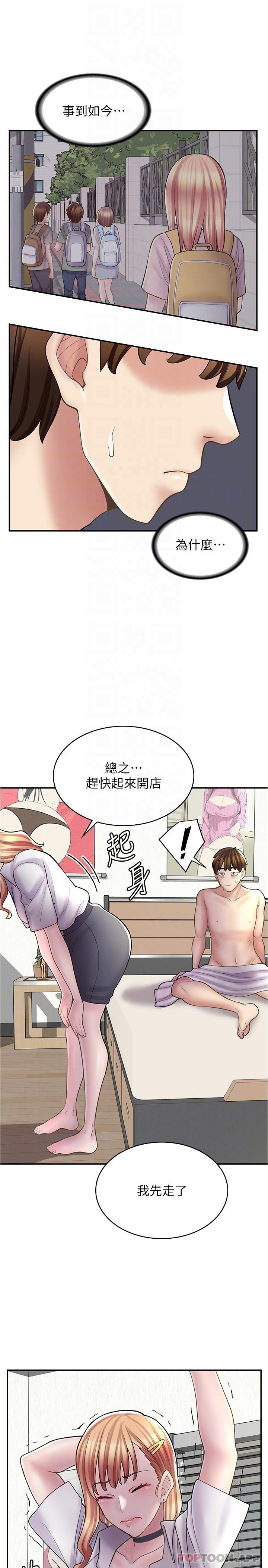 漫画韩国 漫畫店工讀生   - 立即阅读 第21話-相親相愛的過去第17漫画图片