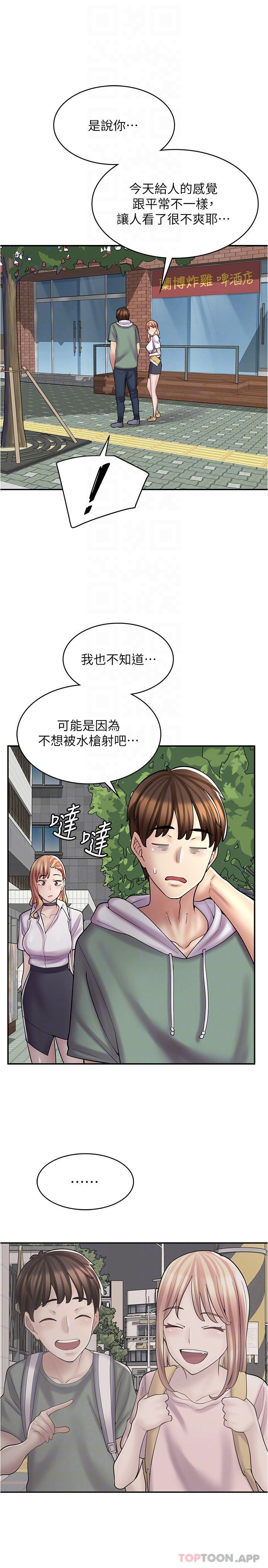 漫画韩国 漫畫店工讀生   - 立即阅读 第21話-相親相愛的過去第25漫画图片