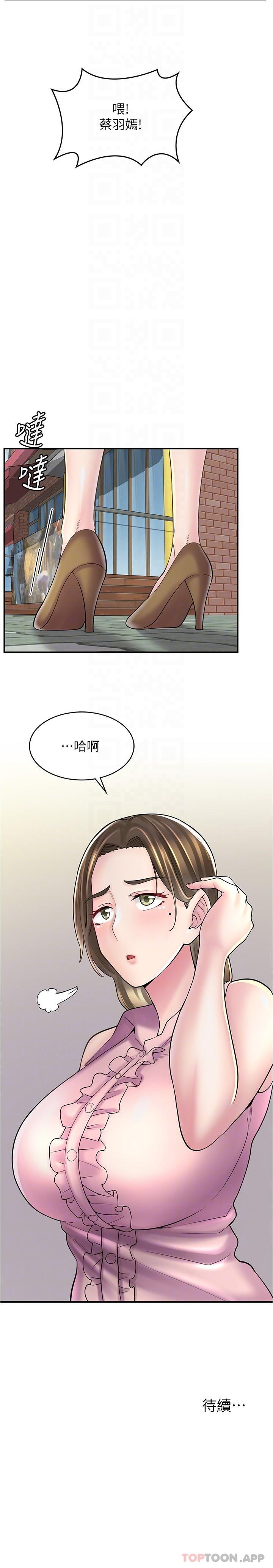 漫画店工读生 第21話-相親相愛的過去 韩漫图片27