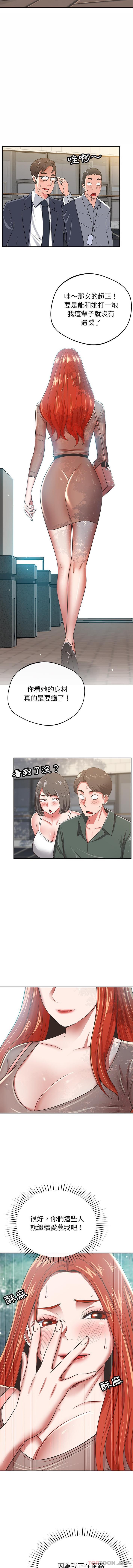 鄰居的滋味 在线观看 第34話 漫画图片6