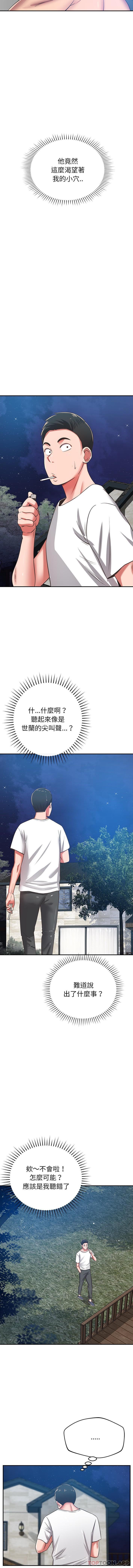 鄰居的滋味 在线观看 第34話 漫画图片13