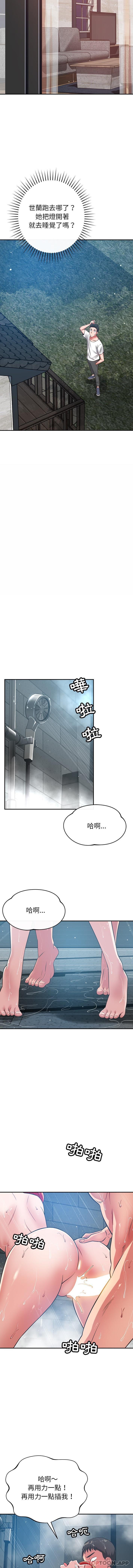 鄰居的滋味 在线观看 第34話 漫画图片15