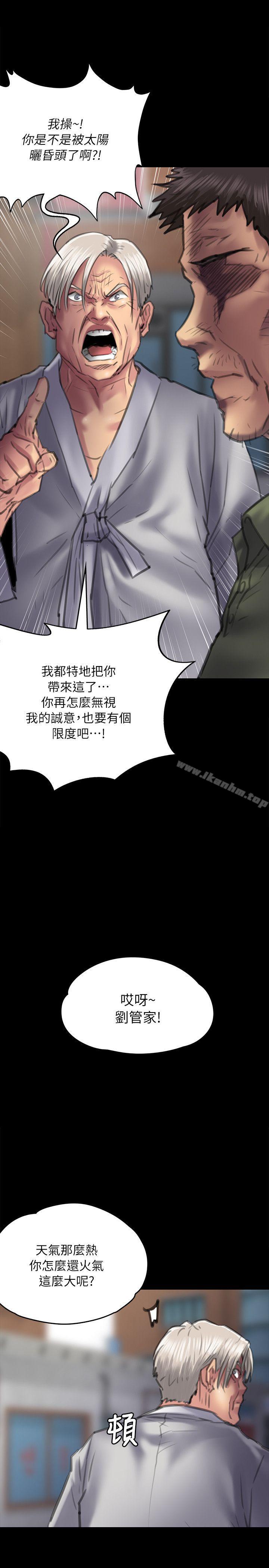 漫画韩国 傀儡   - 立即阅读 第55話第1漫画图片