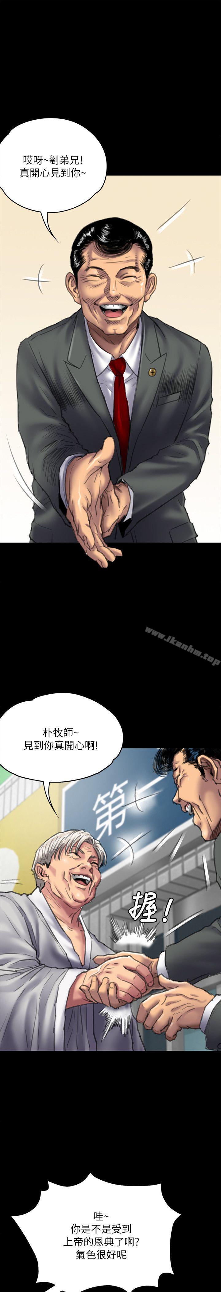 漫画韩国 傀儡   - 立即阅读 第55話第4漫画图片