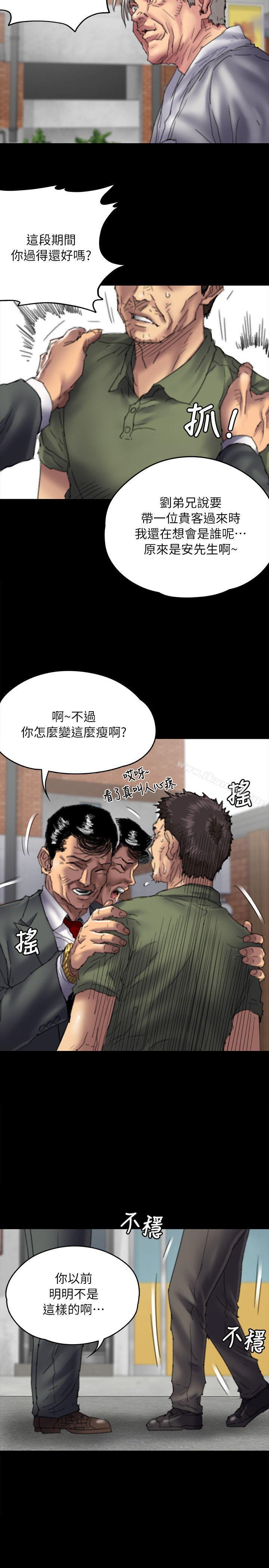 漫画韩国 傀儡   - 立即阅读 第55話第8漫画图片