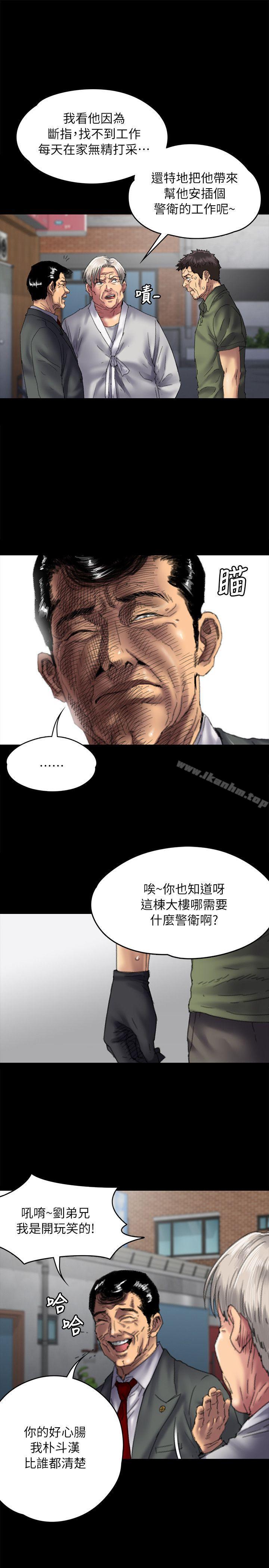 漫画韩国 傀儡   - 立即阅读 第55話第11漫画图片
