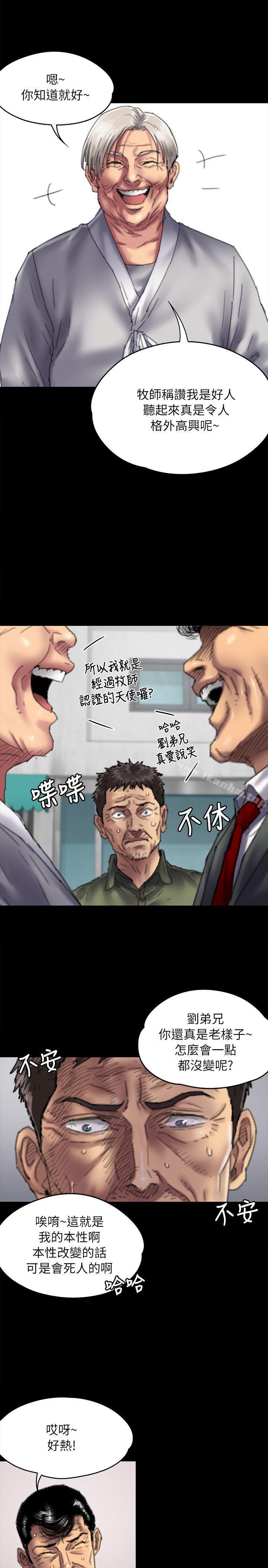 漫画韩国 傀儡   - 立即阅读 第55話第12漫画图片