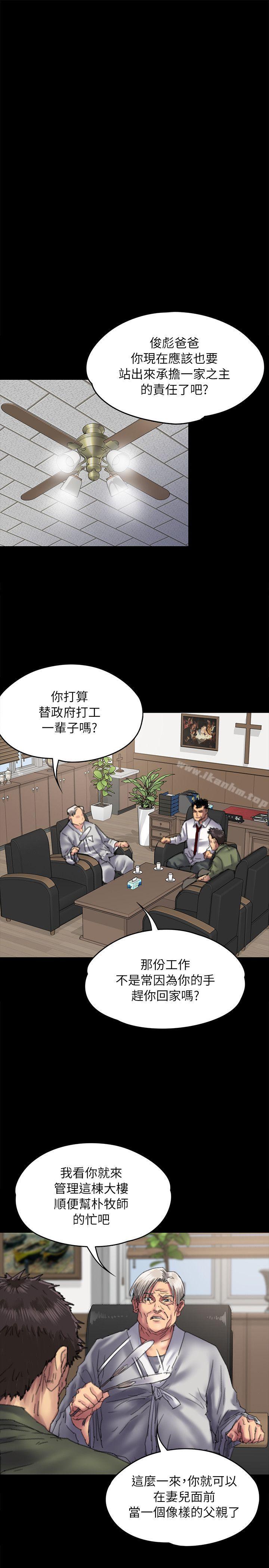 漫画韩国 傀儡   - 立即阅读 第55話第15漫画图片