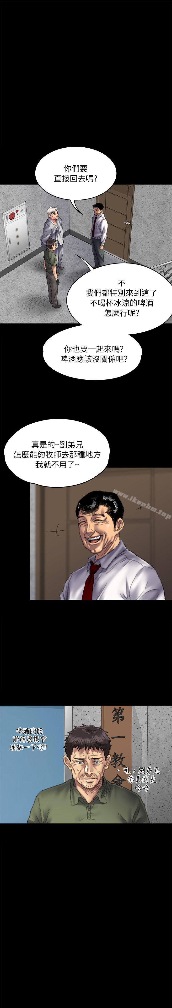 漫画韩国 傀儡   - 立即阅读 第55話第20漫画图片