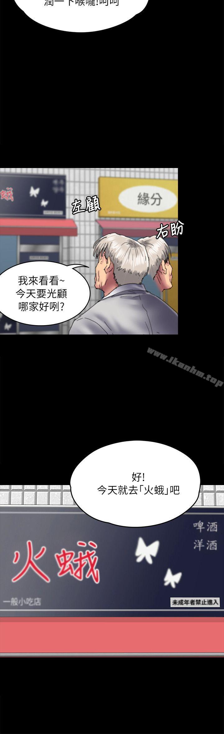 漫画韩国 傀儡   - 立即阅读 第55話第23漫画图片