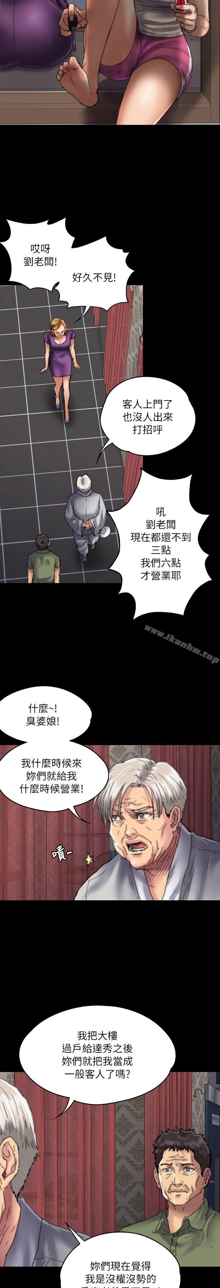 漫画韩国 傀儡   - 立即阅读 第55話第25漫画图片