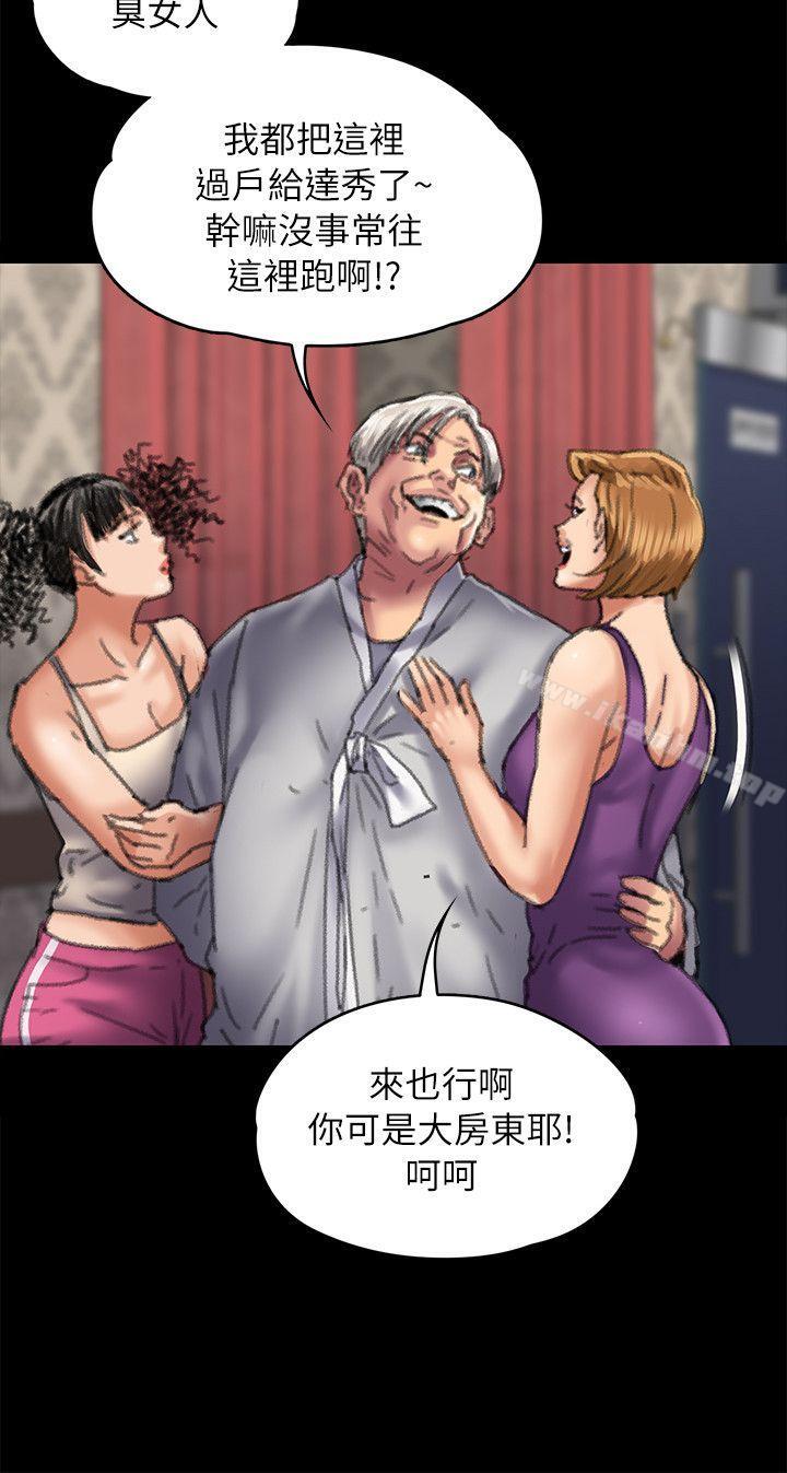漫画韩国 傀儡   - 立即阅读 第55話第27漫画图片