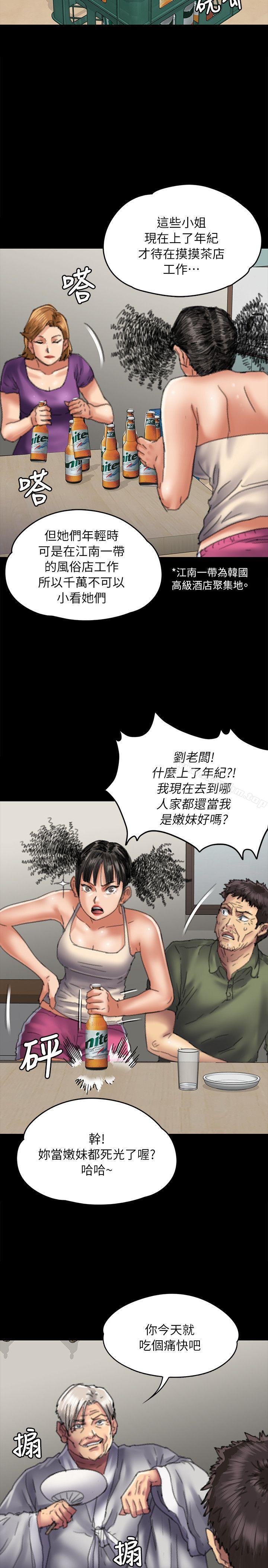 漫画韩国 傀儡   - 立即阅读 第55話第29漫画图片