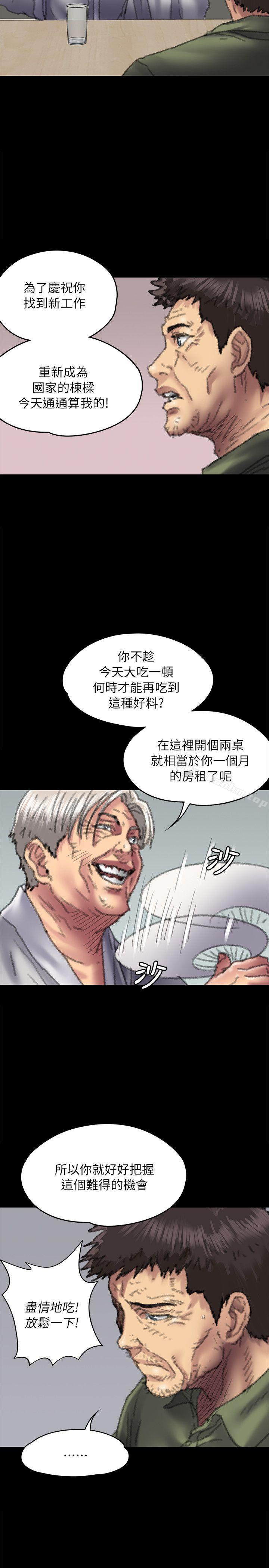 漫画韩国 傀儡   - 立即阅读 第55話第30漫画图片
