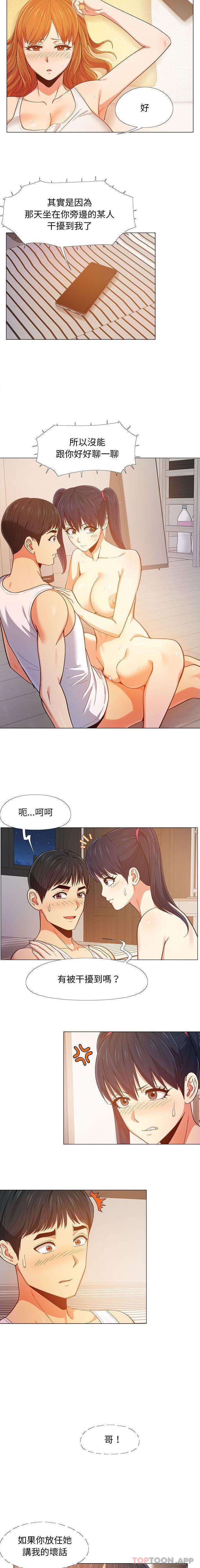 戀愛信仰 在线观看 第8話 漫画图片8