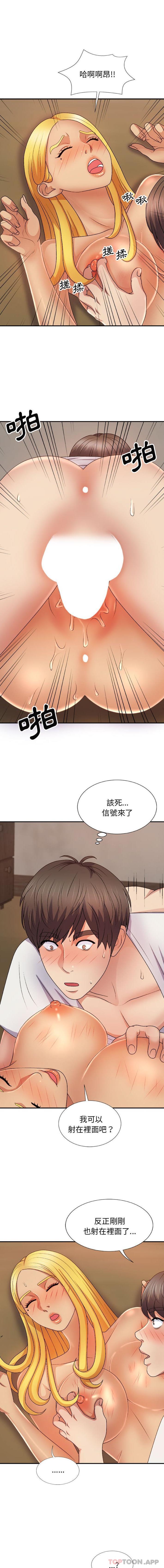 我體內的那個祂 在线观看 第13話 漫画图片13