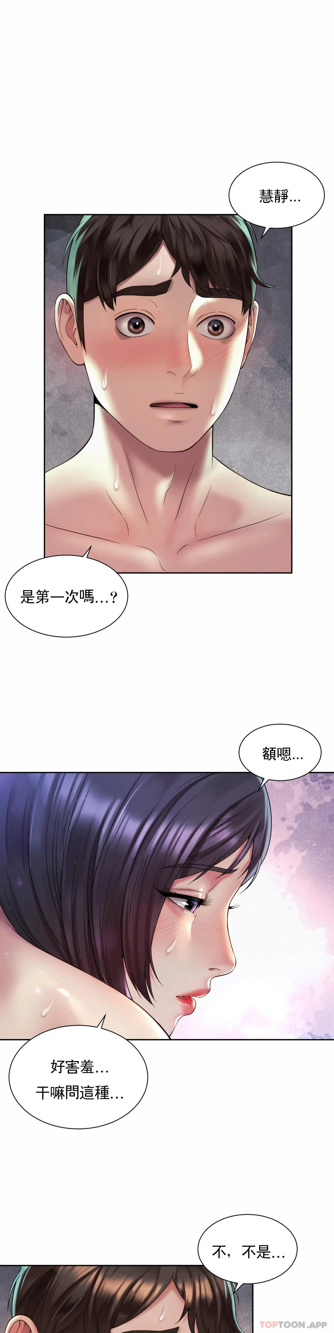 韩漫H漫画 社内恋爱  - 点击阅读 第26话-继续做吧 2