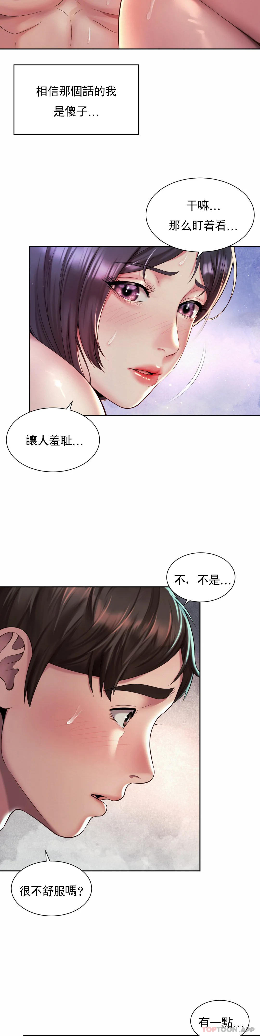 韩漫H漫画 社内恋爱  - 点击阅读 第26话-继续做吧 4