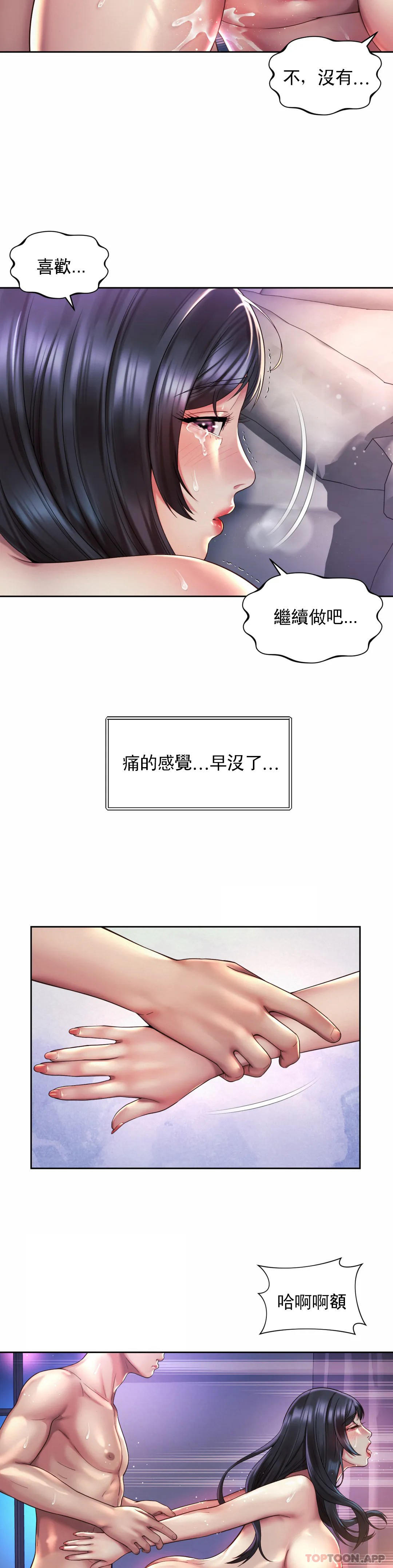 韩漫H漫画 社内恋爱  - 点击阅读 第26话-继续做吧 18