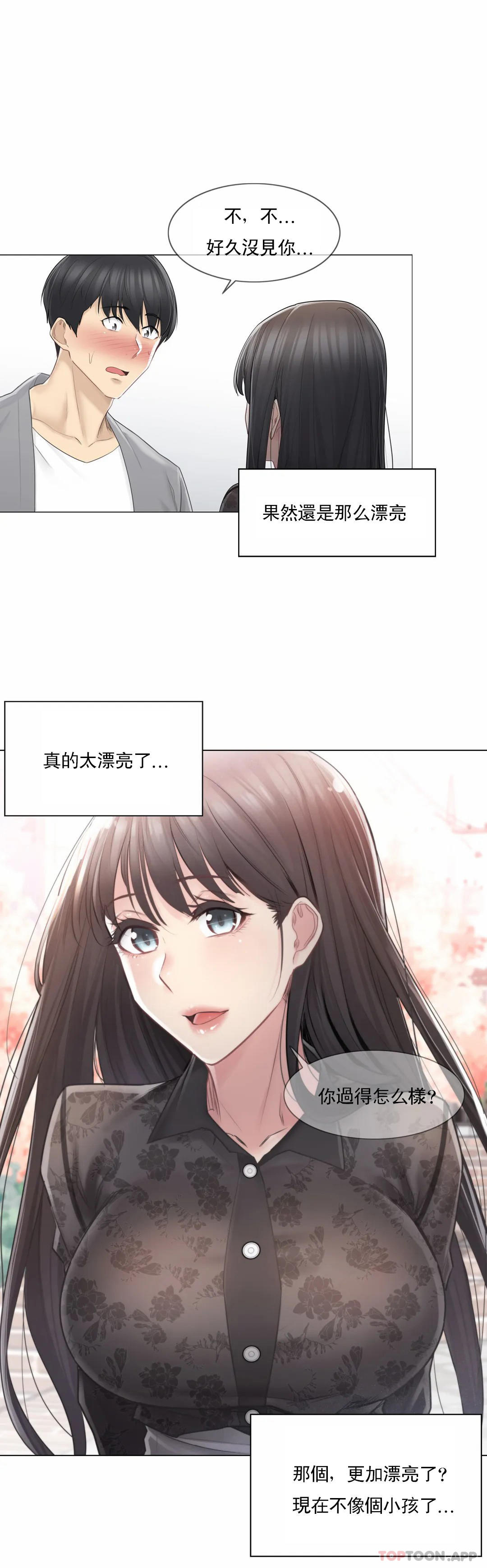 漫画韩国 觸摸解封   - 立即阅读 第61話第13漫画图片