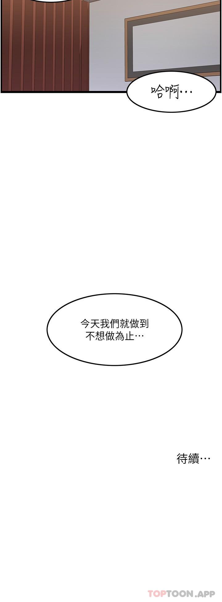 韩漫H漫画 顶级按摩师  - 点击阅读 第20话-都射在我胸部上 32